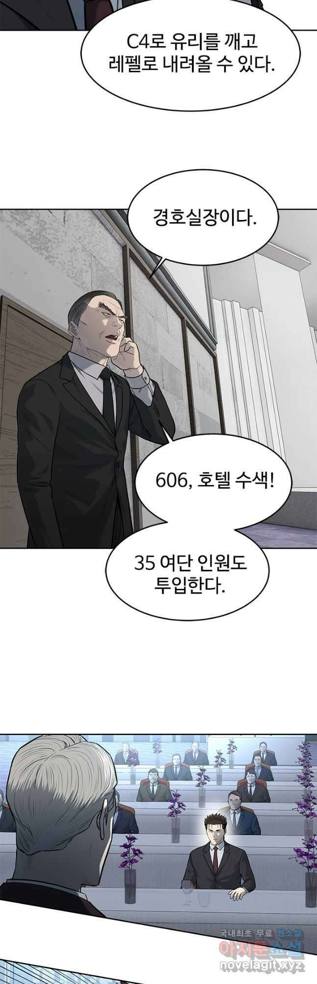 갓 오브 블랙필드 시즌3 31화 9