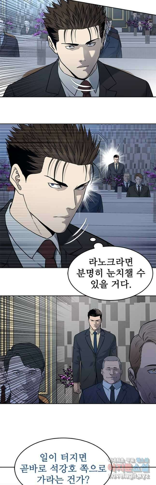 갓 오브 블랙필드 시즌3 31화 10