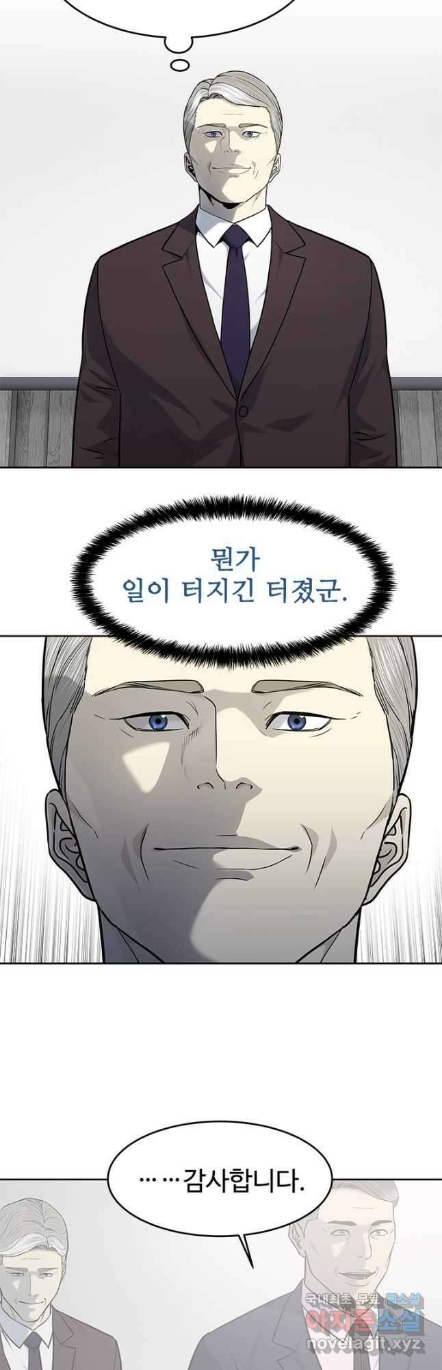 갓 오브 블랙필드 시즌3 31화 11