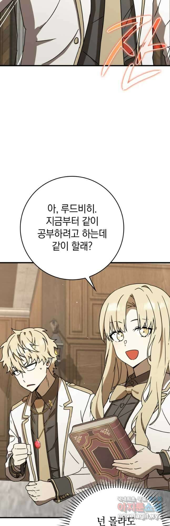 마왕은 학원에 간다 49화 9