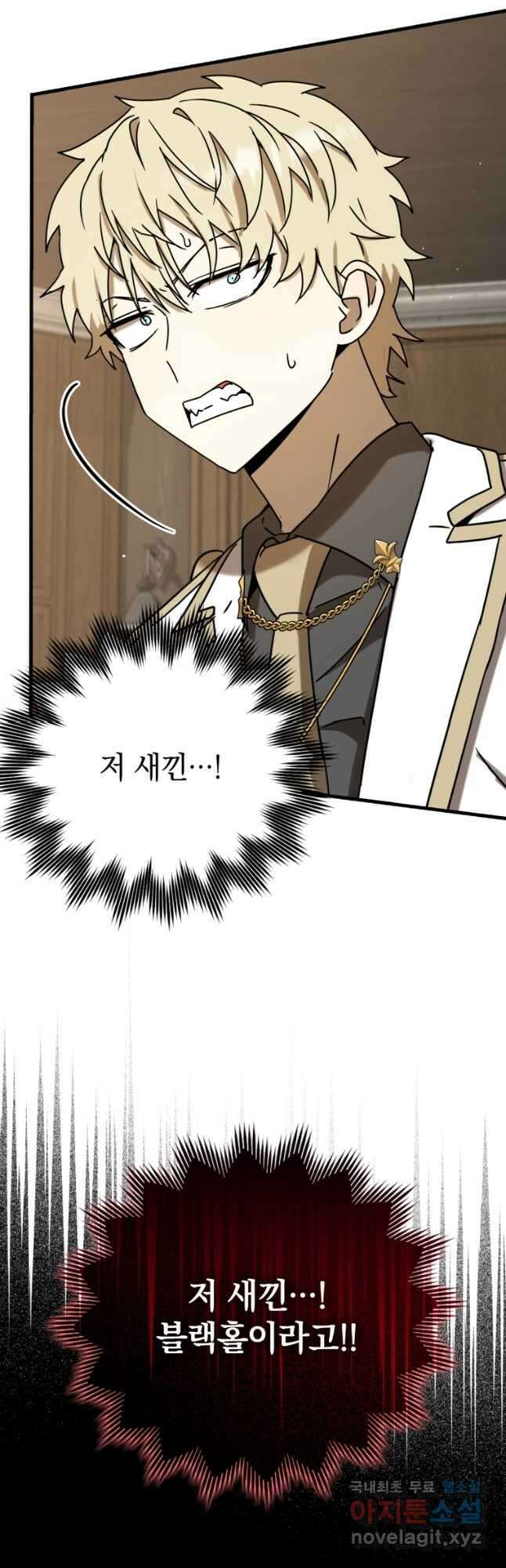 마왕은 학원에 간다 49화 11