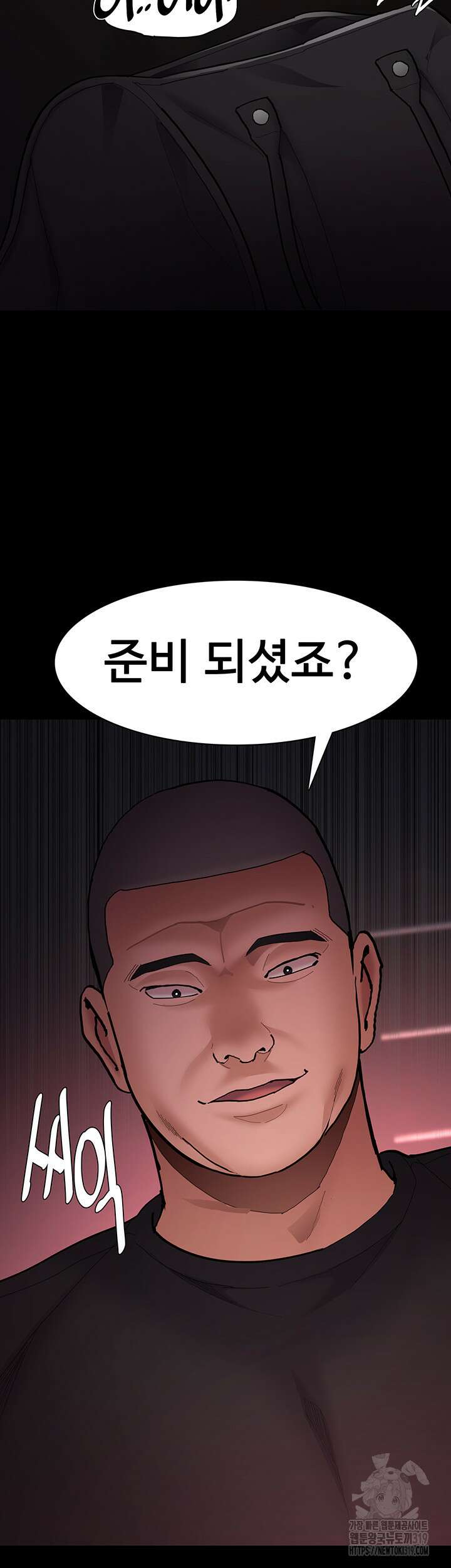 치한중독 63화 2