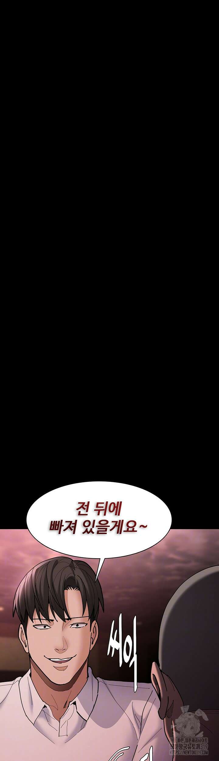 치한중독 63화 5