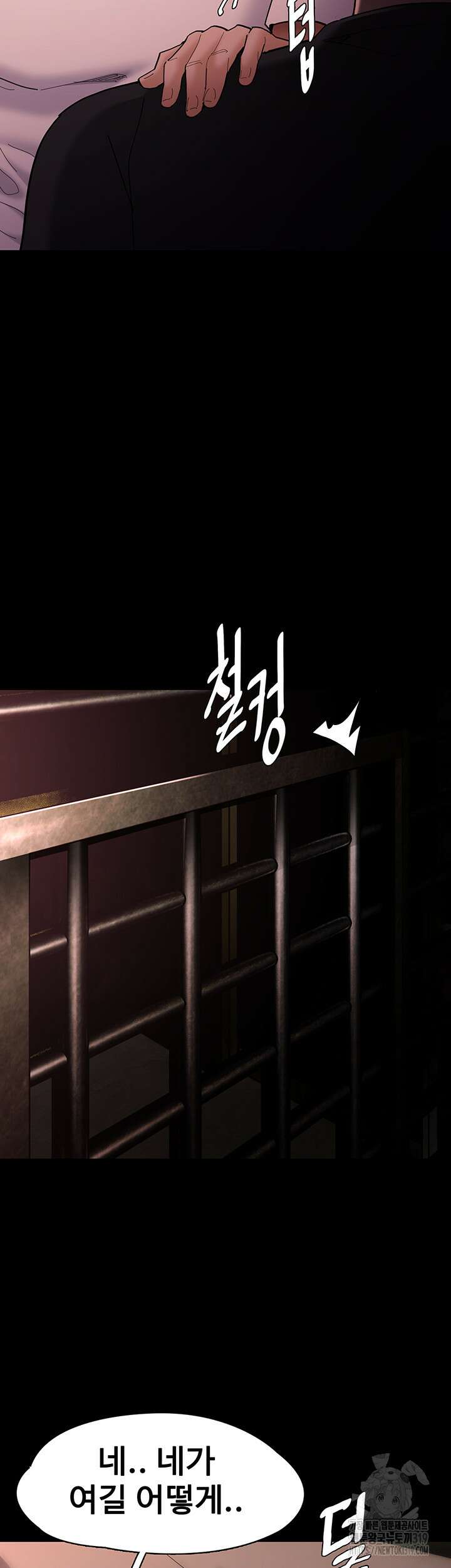 치한중독 63화 6