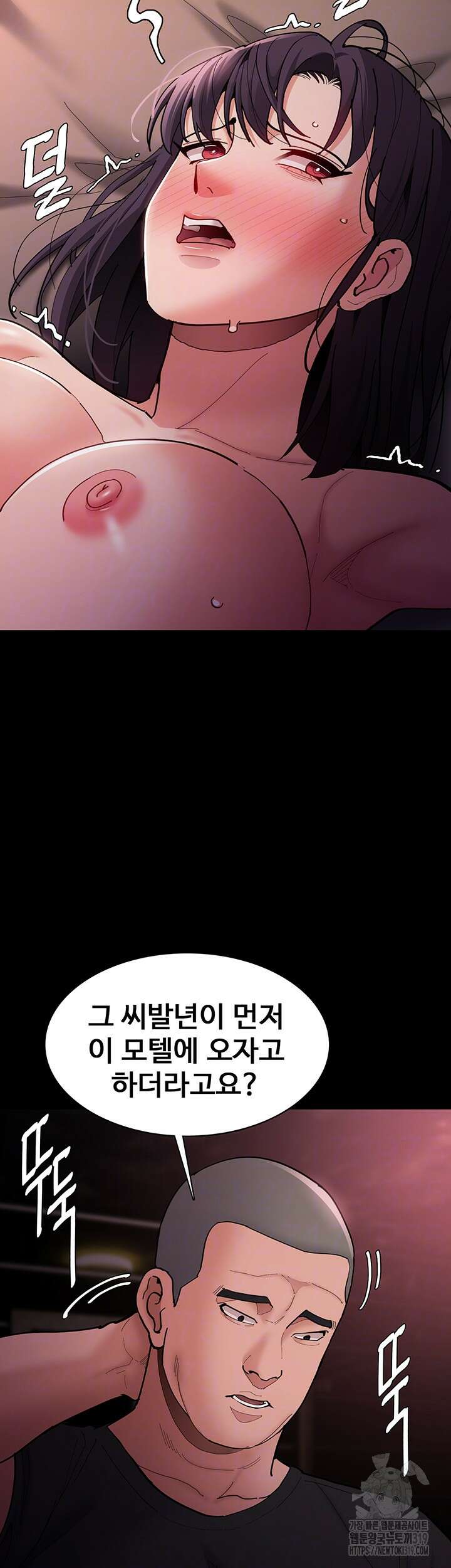 치한중독 63화 7