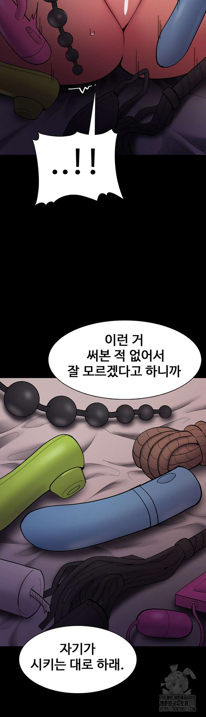 치한중독 63화 10