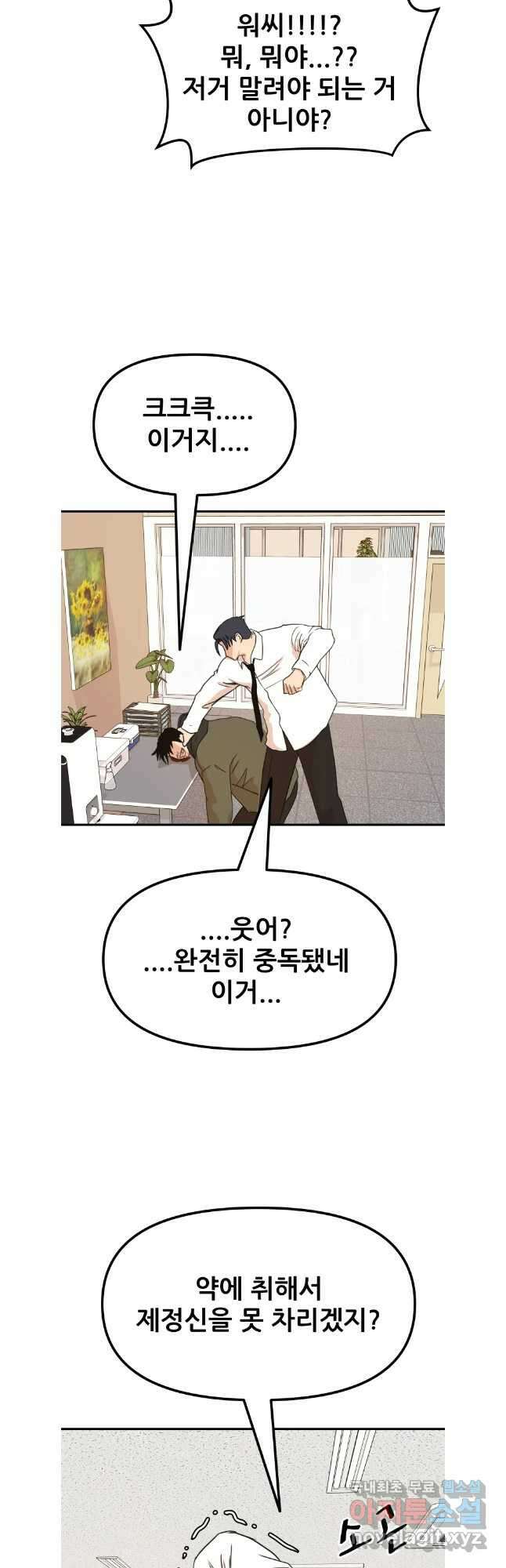 가드패스 119화 6