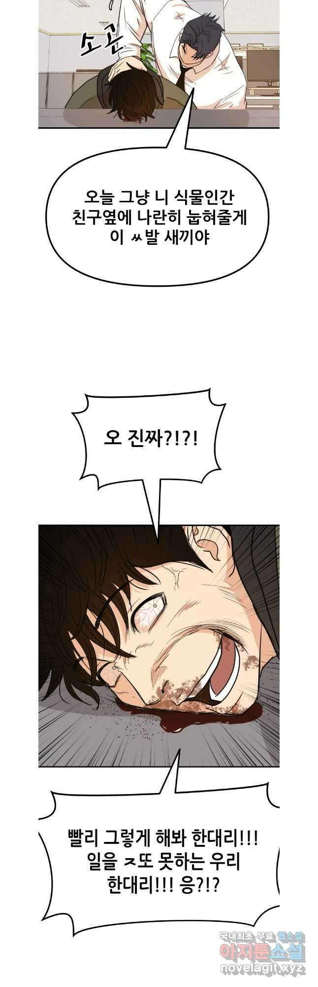 가드패스 119화 7