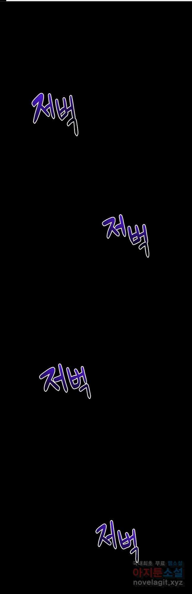 언니는 여동생을 바르게 키워야 합니다 33화 1