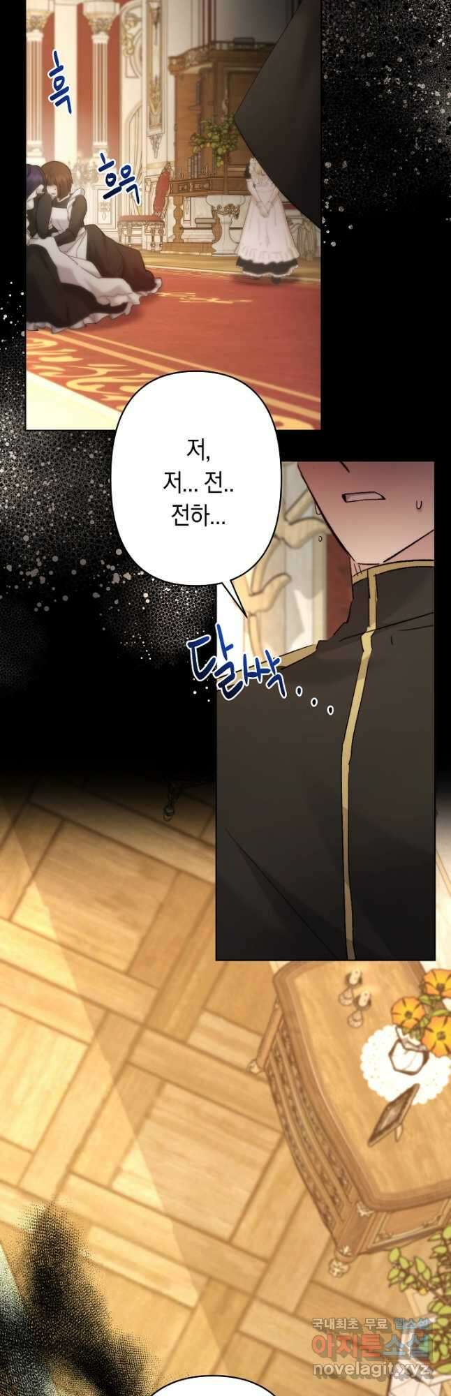 언니는 여동생을 바르게 키워야 합니다 33화 3
