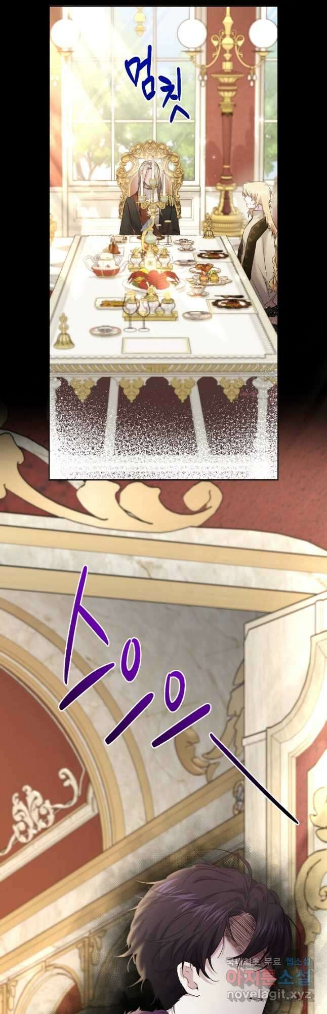 언니는 여동생을 바르게 키워야 합니다 33화 7