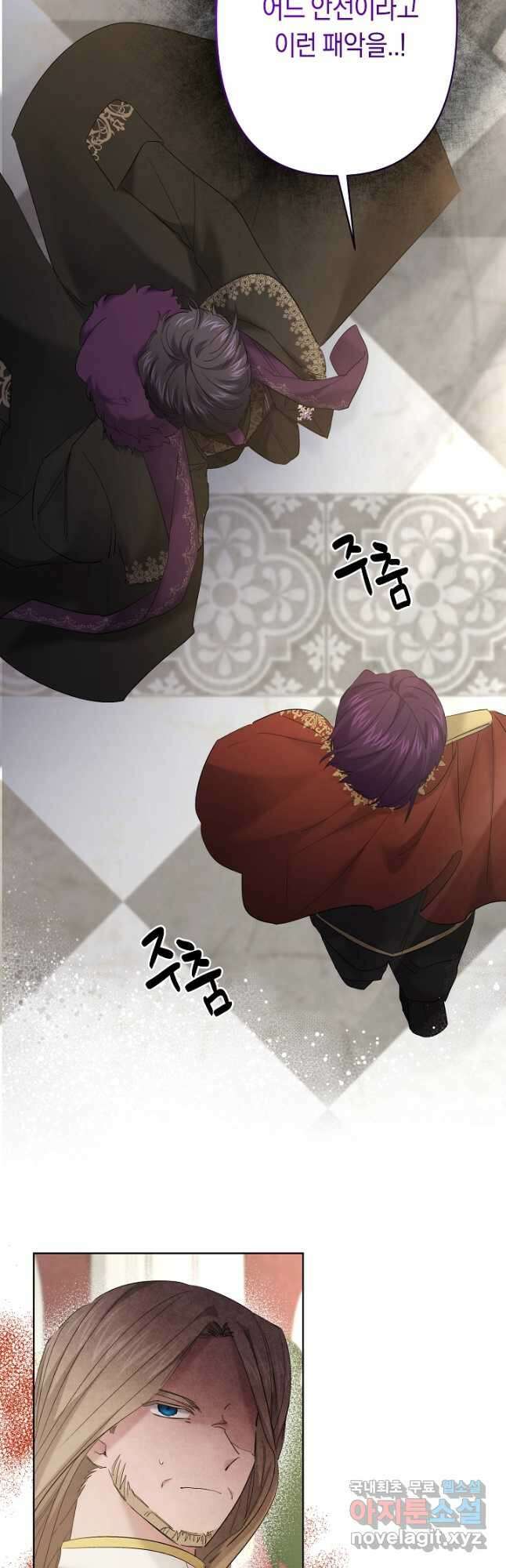 언니는 여동생을 바르게 키워야 합니다 33화 9