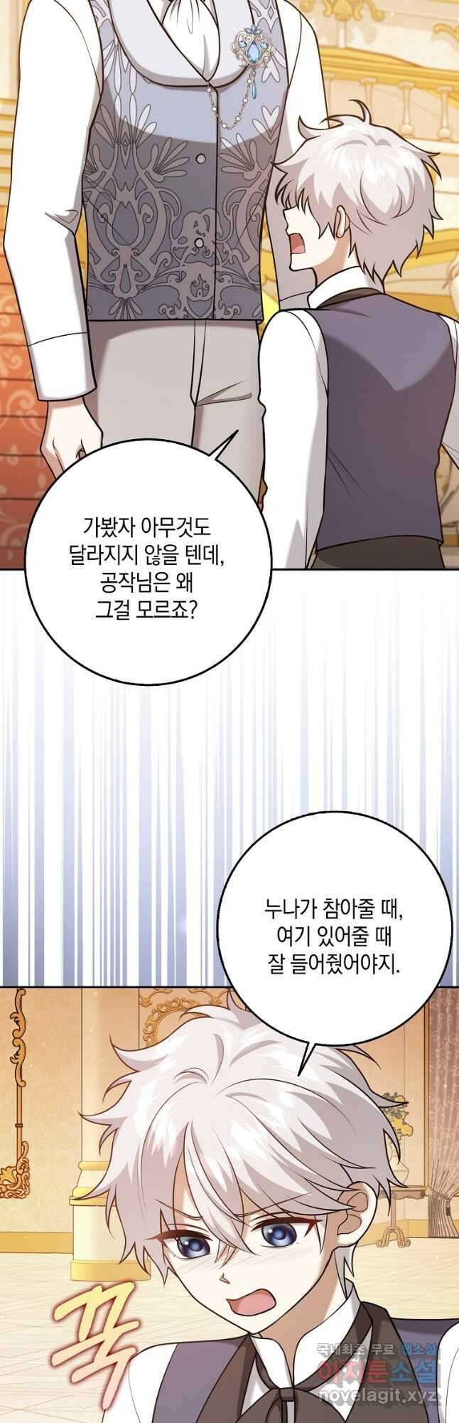 사라진 신데렐라 24화 2