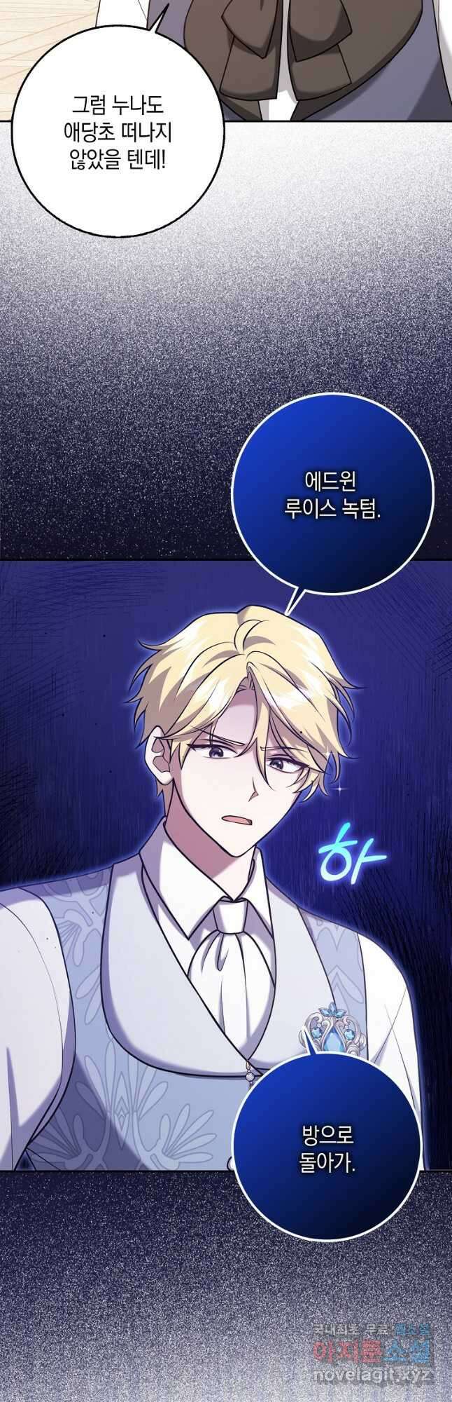 사라진 신데렐라 24화 3