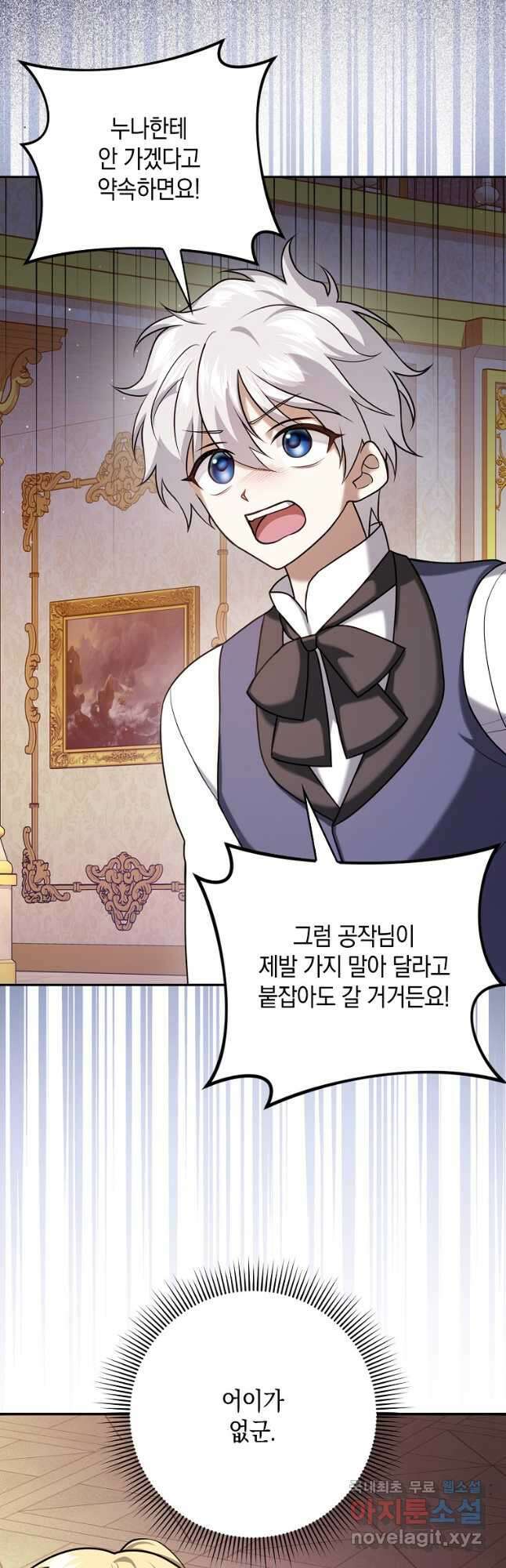 사라진 신데렐라 24화 4