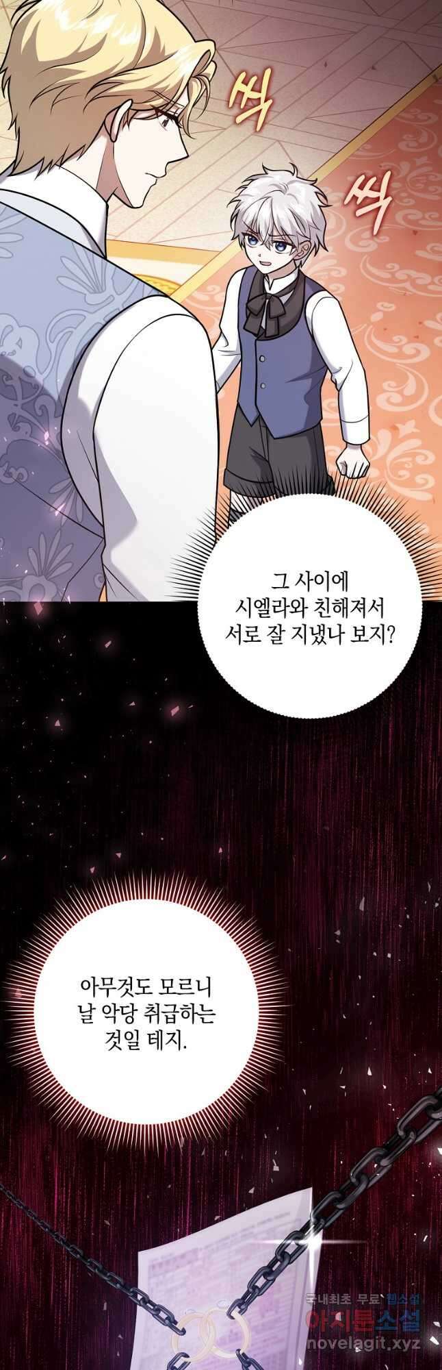 사라진 신데렐라 24화 5