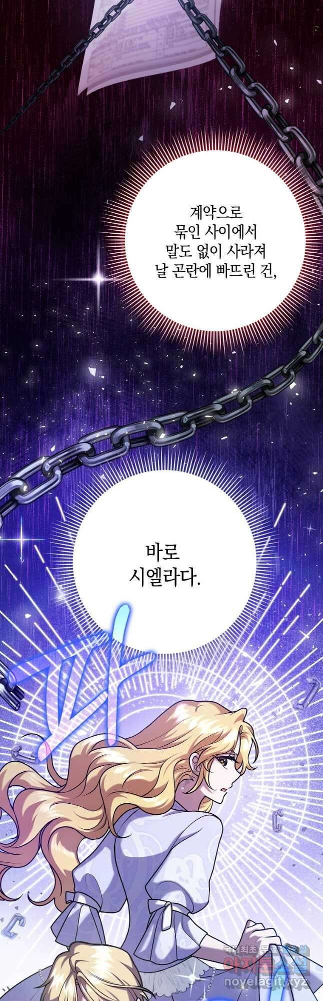 사라진 신데렐라 24화 6