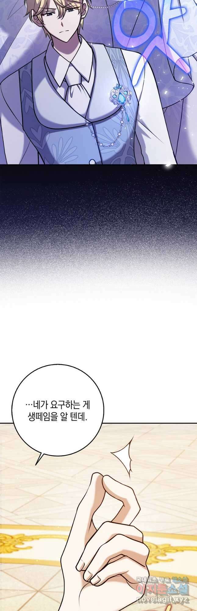 사라진 신데렐라 24화 7