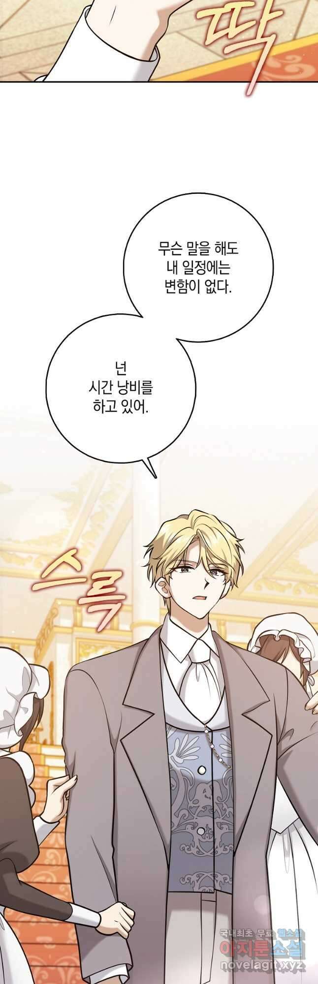 사라진 신데렐라 24화 8