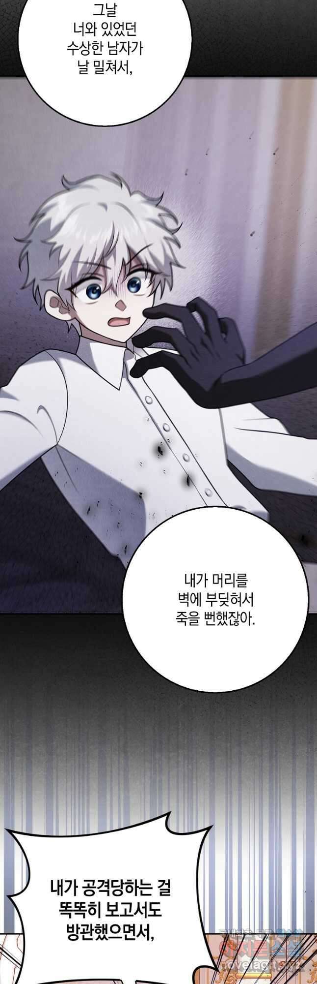 사라진 신데렐라 24화 13