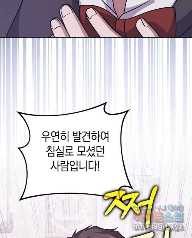 사라진 신데렐라 24화 15