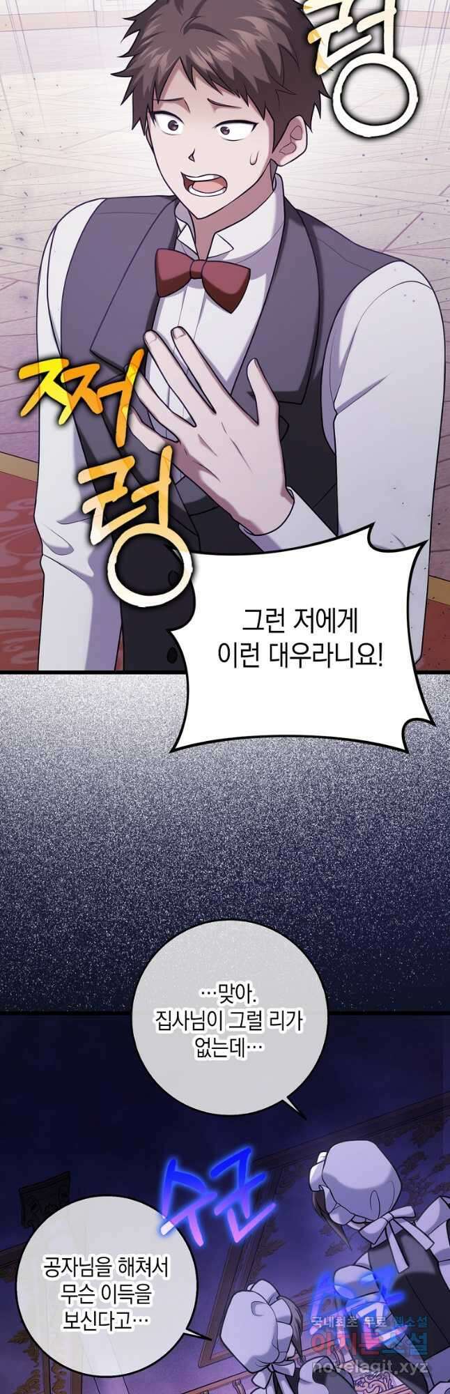 사라진 신데렐라 24화 16