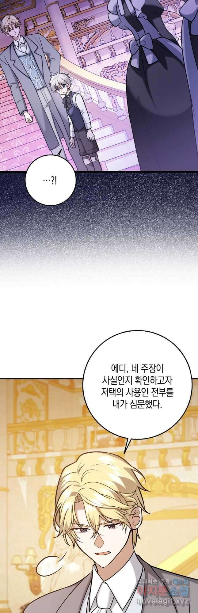 사라진 신데렐라 24화 17