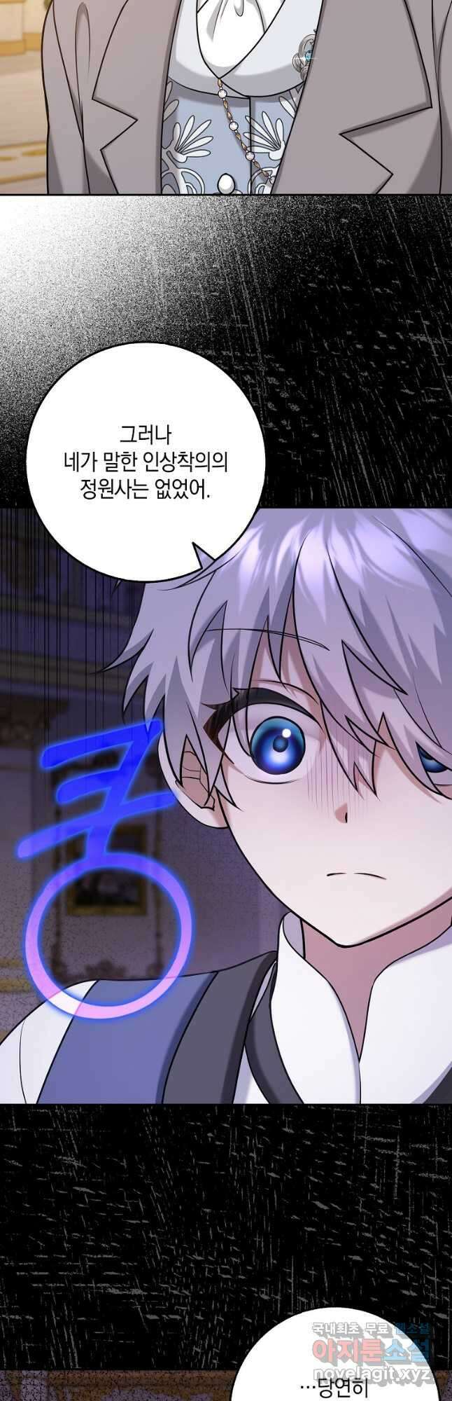 사라진 신데렐라 24화 18