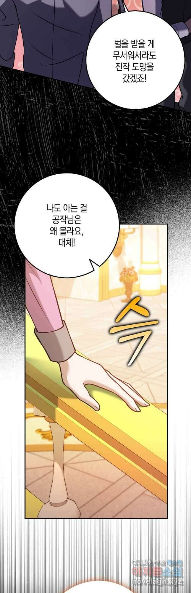 사라진 신데렐라 24화 20