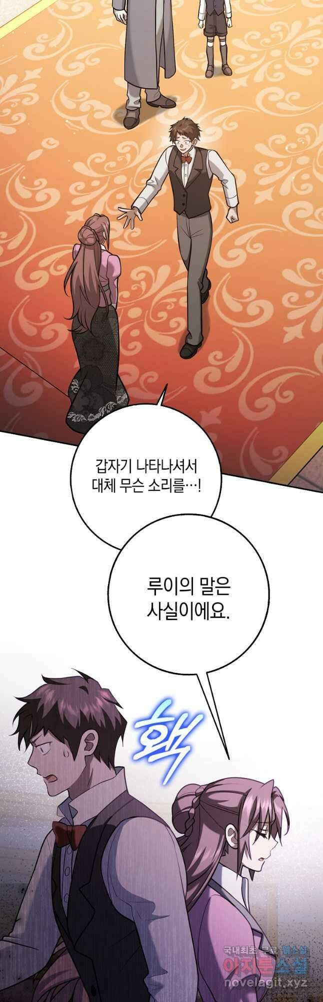 사라진 신데렐라 24화 23