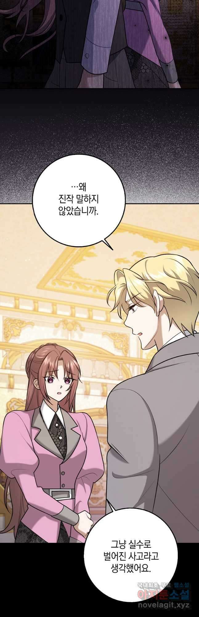 사라진 신데렐라 24화 24