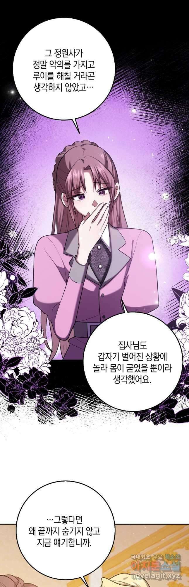 사라진 신데렐라 24화 25