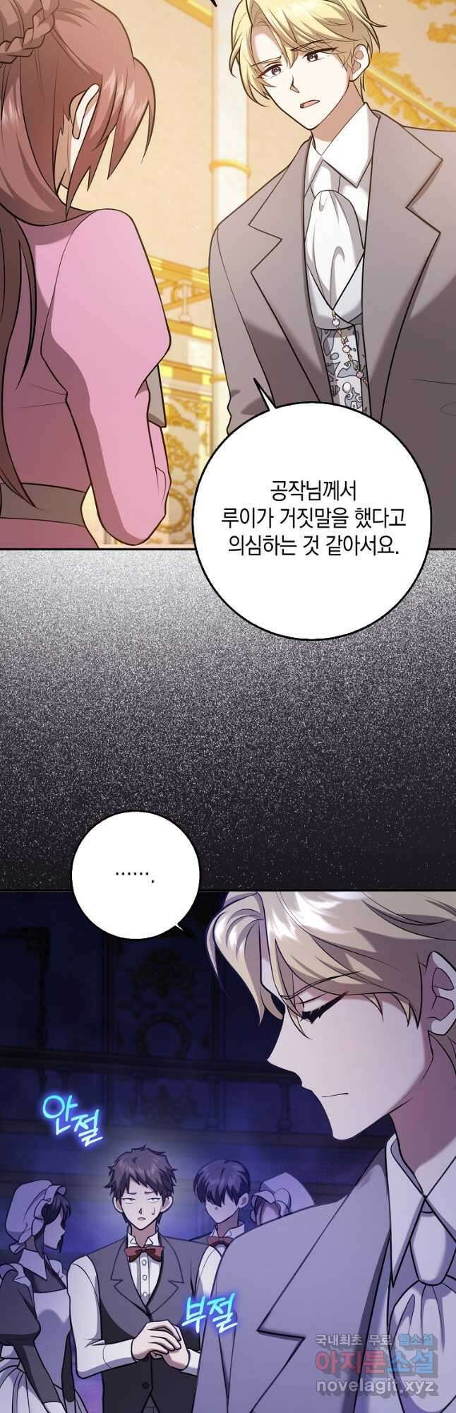 사라진 신데렐라 24화 26