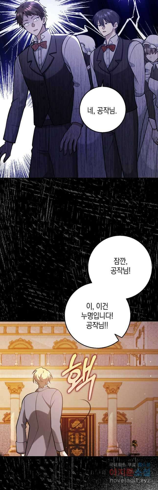 사라진 신데렐라 24화 28