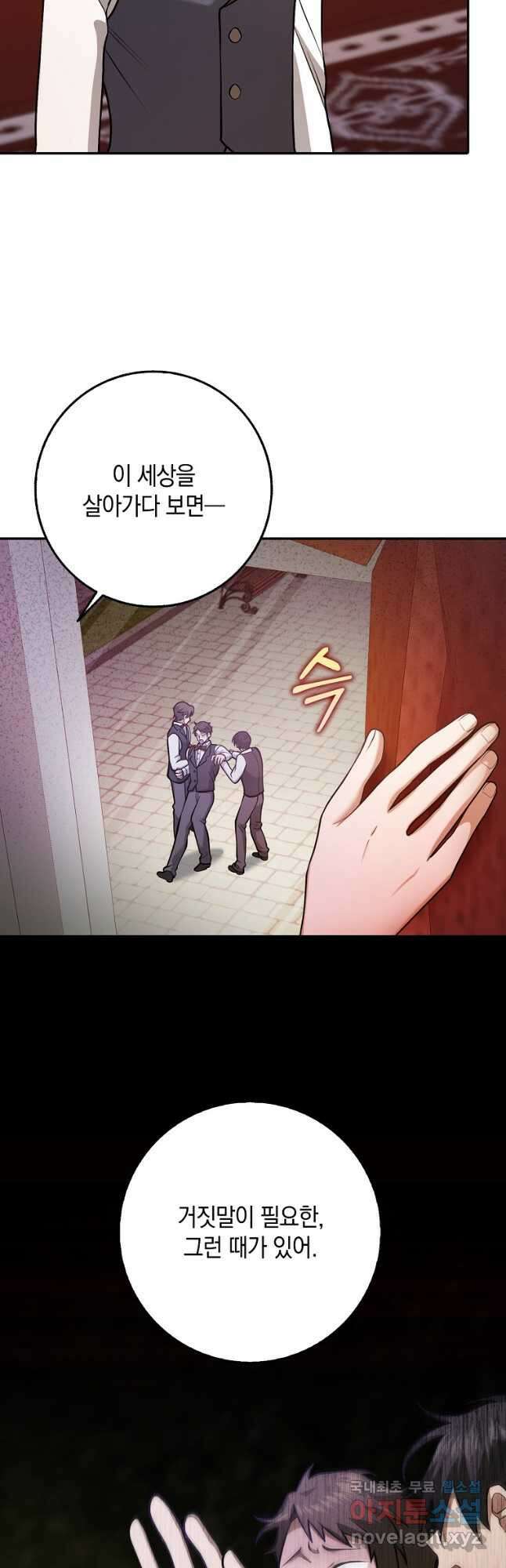 사라진 신데렐라 24화 33