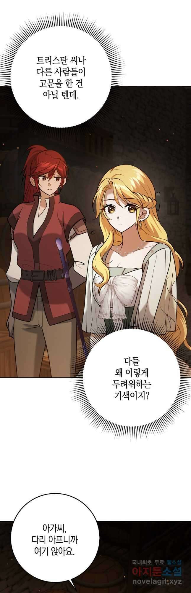 사라진 신데렐라 24화 37