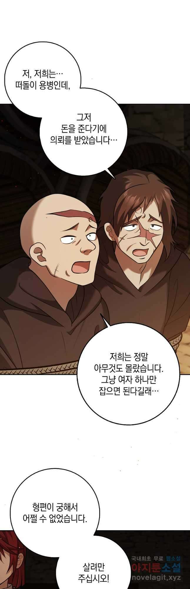 사라진 신데렐라 24화 40
