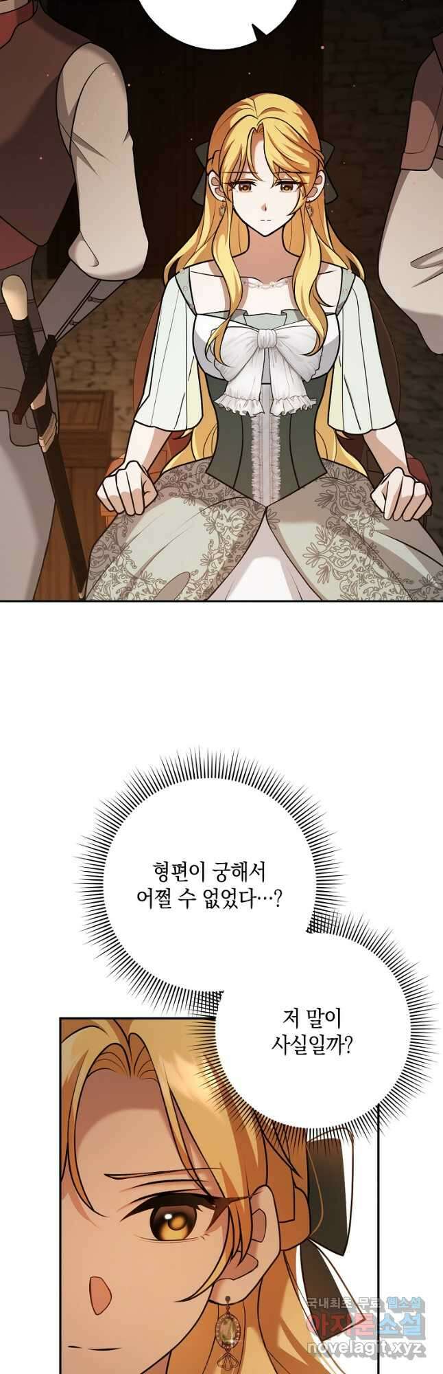 사라진 신데렐라 24화 41