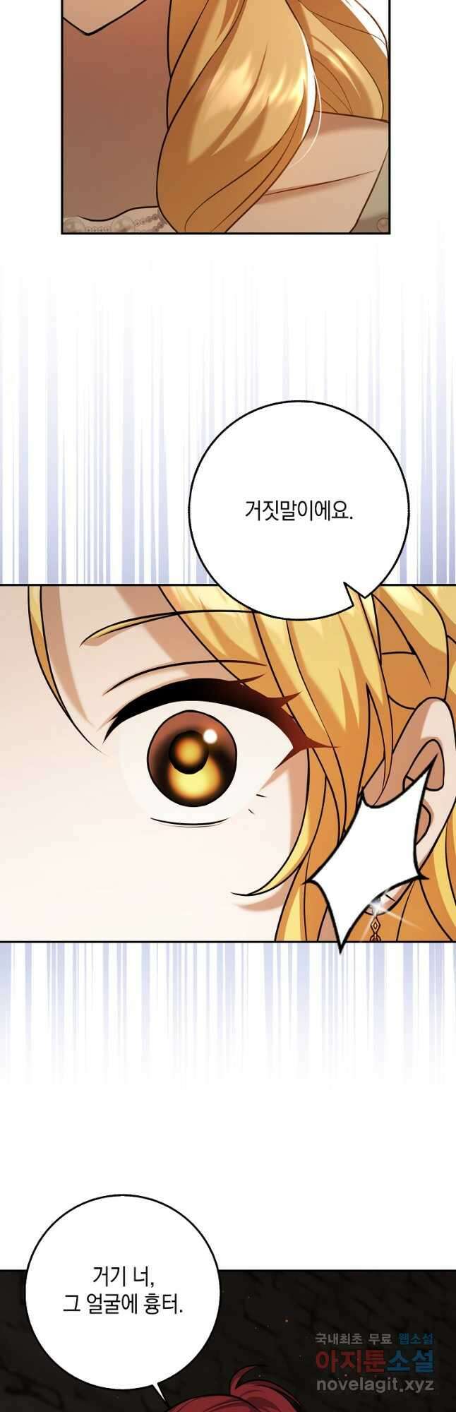 사라진 신데렐라 24화 42