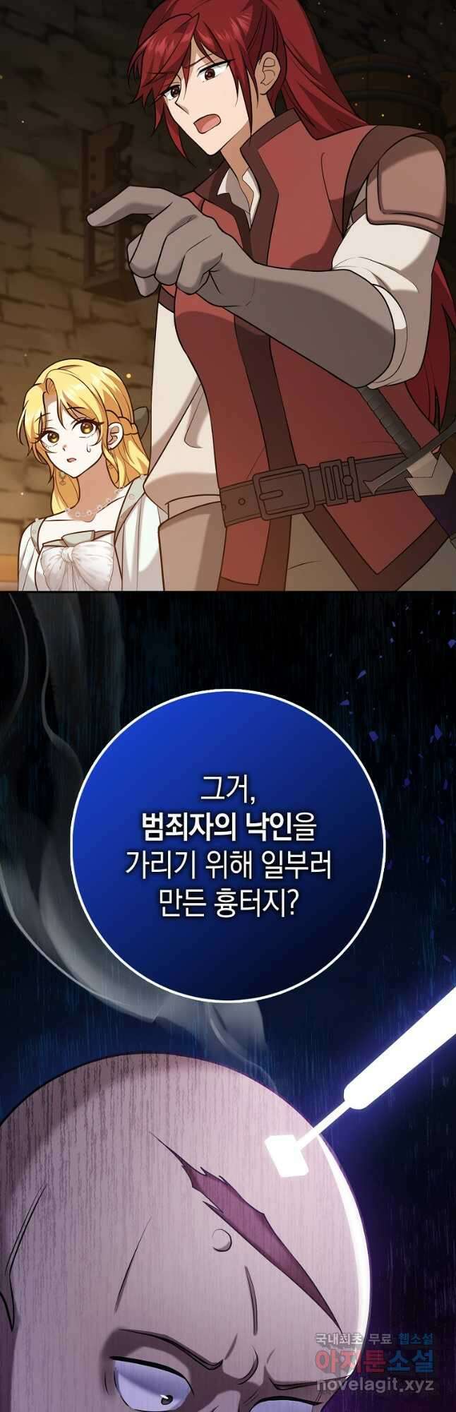 사라진 신데렐라 24화 43