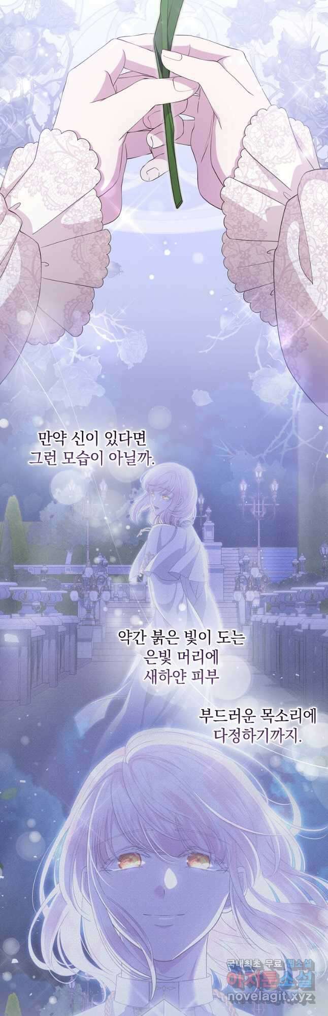 후원에 핀 제비꽃 24화 7