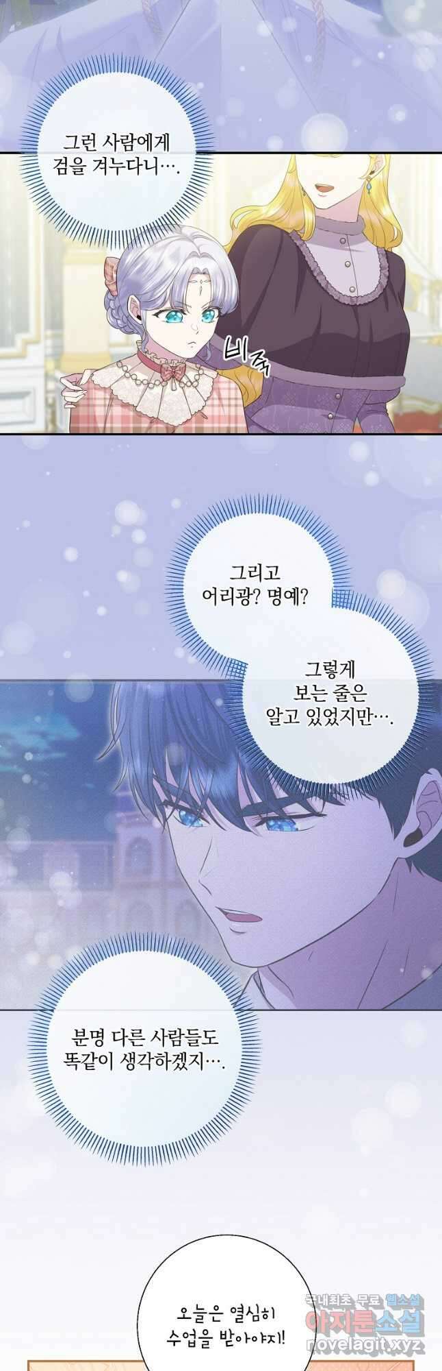 후원에 핀 제비꽃 24화 8