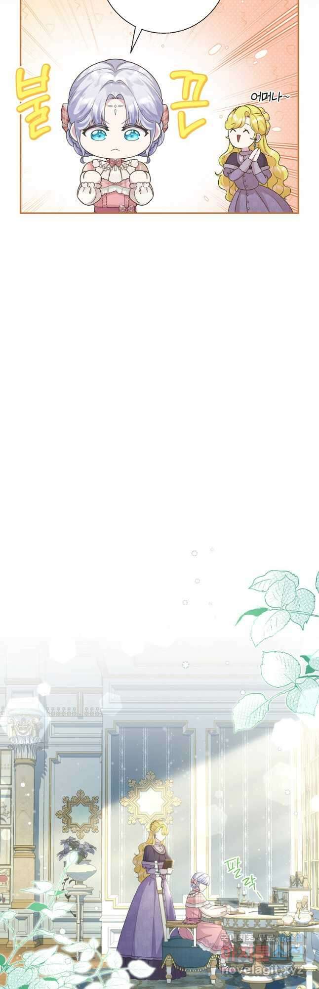 후원에 핀 제비꽃 24화 9