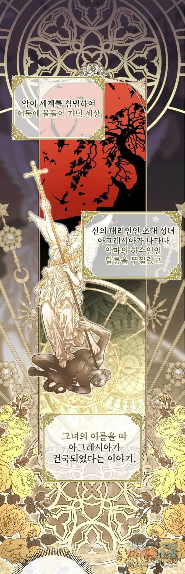 후원에 핀 제비꽃 24화 11