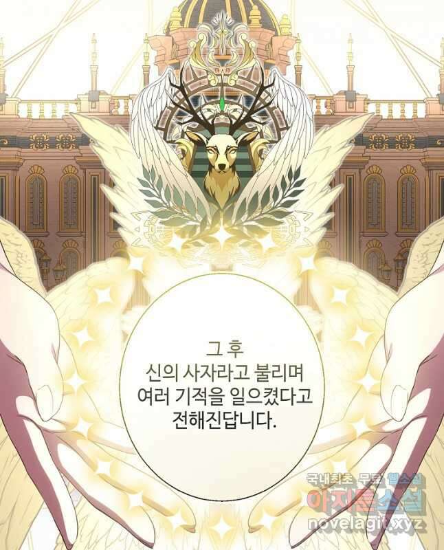후원에 핀 제비꽃 24화 15