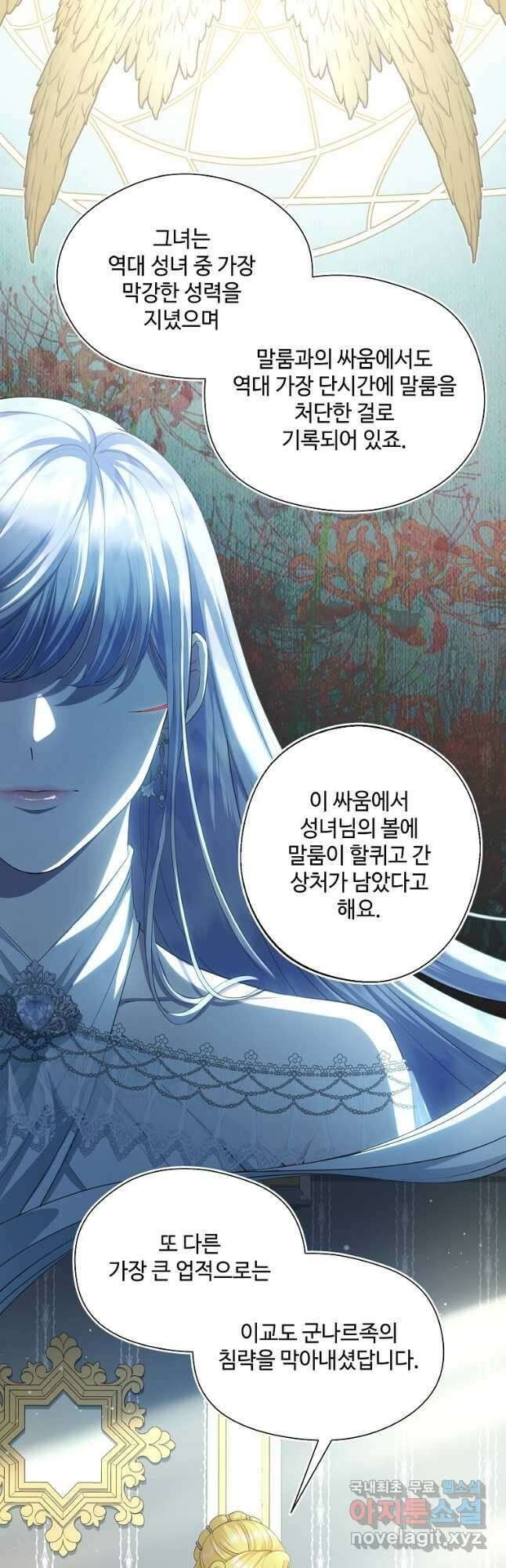 후원에 핀 제비꽃 24화 16