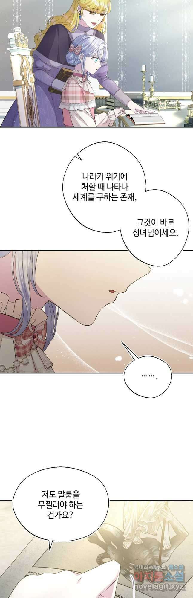 후원에 핀 제비꽃 24화 17