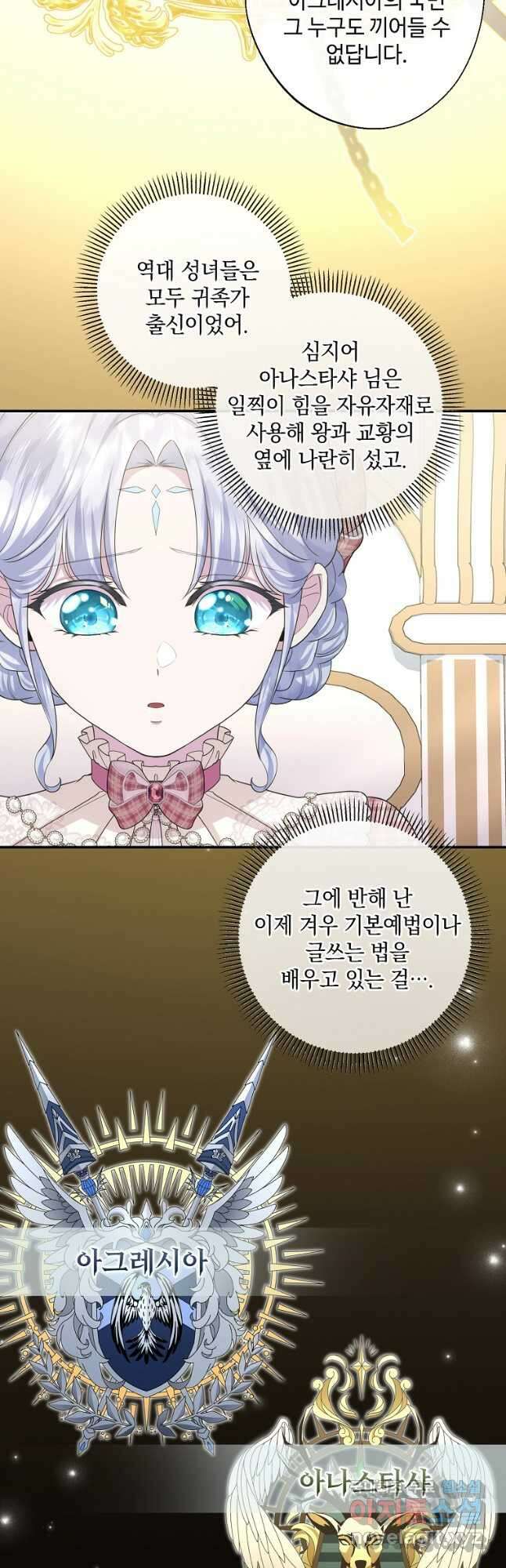후원에 핀 제비꽃 24화 20