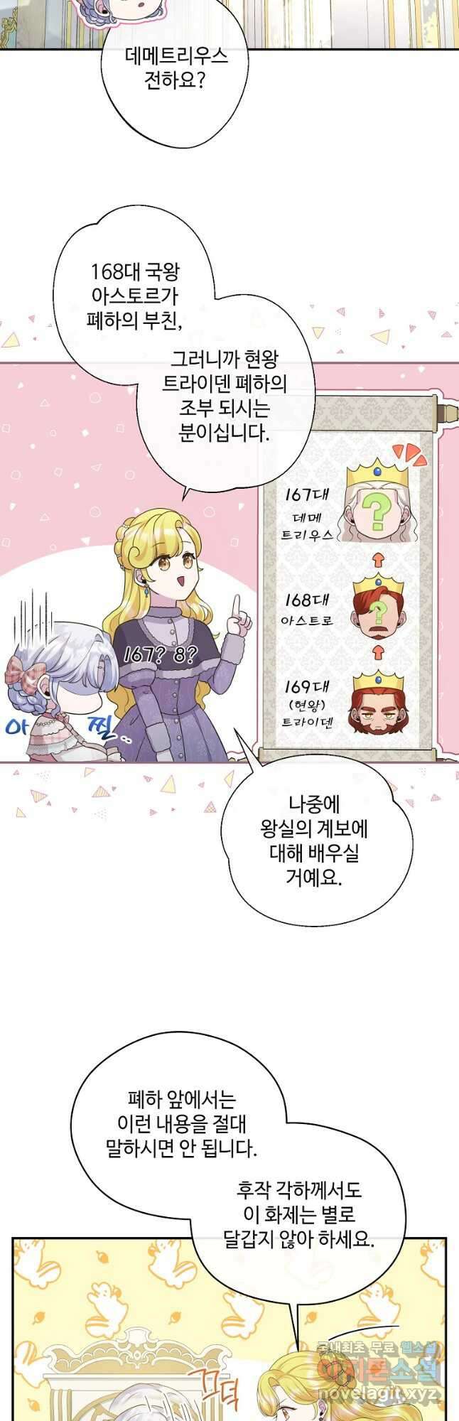 후원에 핀 제비꽃 24화 26