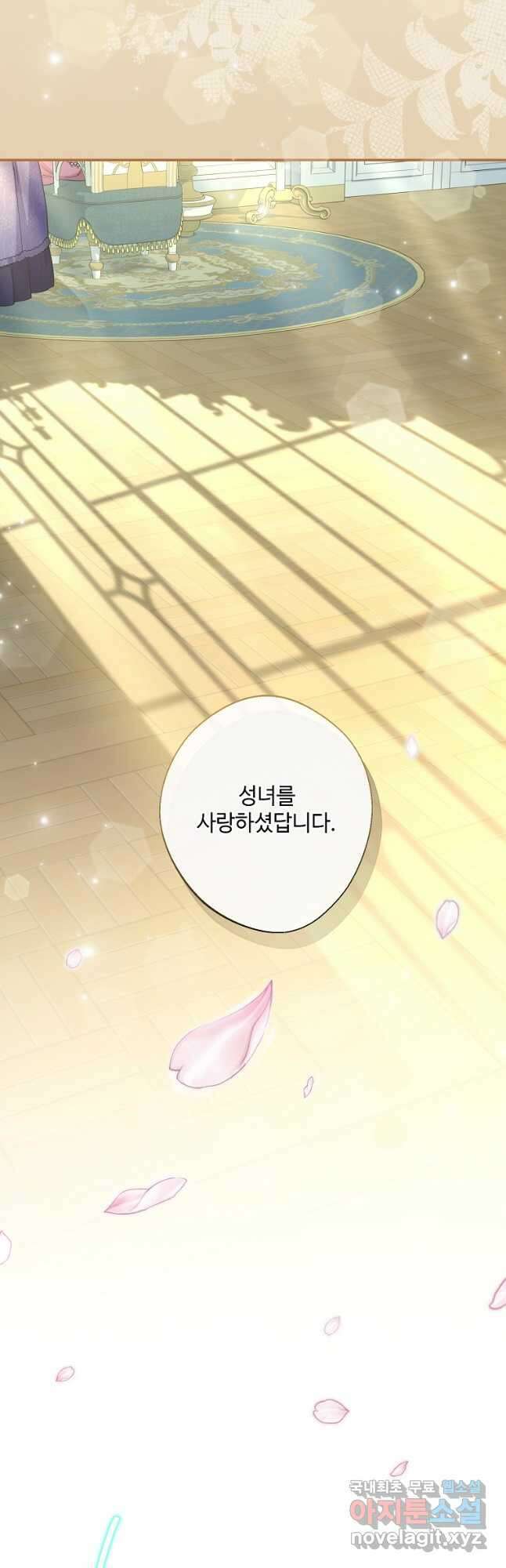 후원에 핀 제비꽃 24화 28